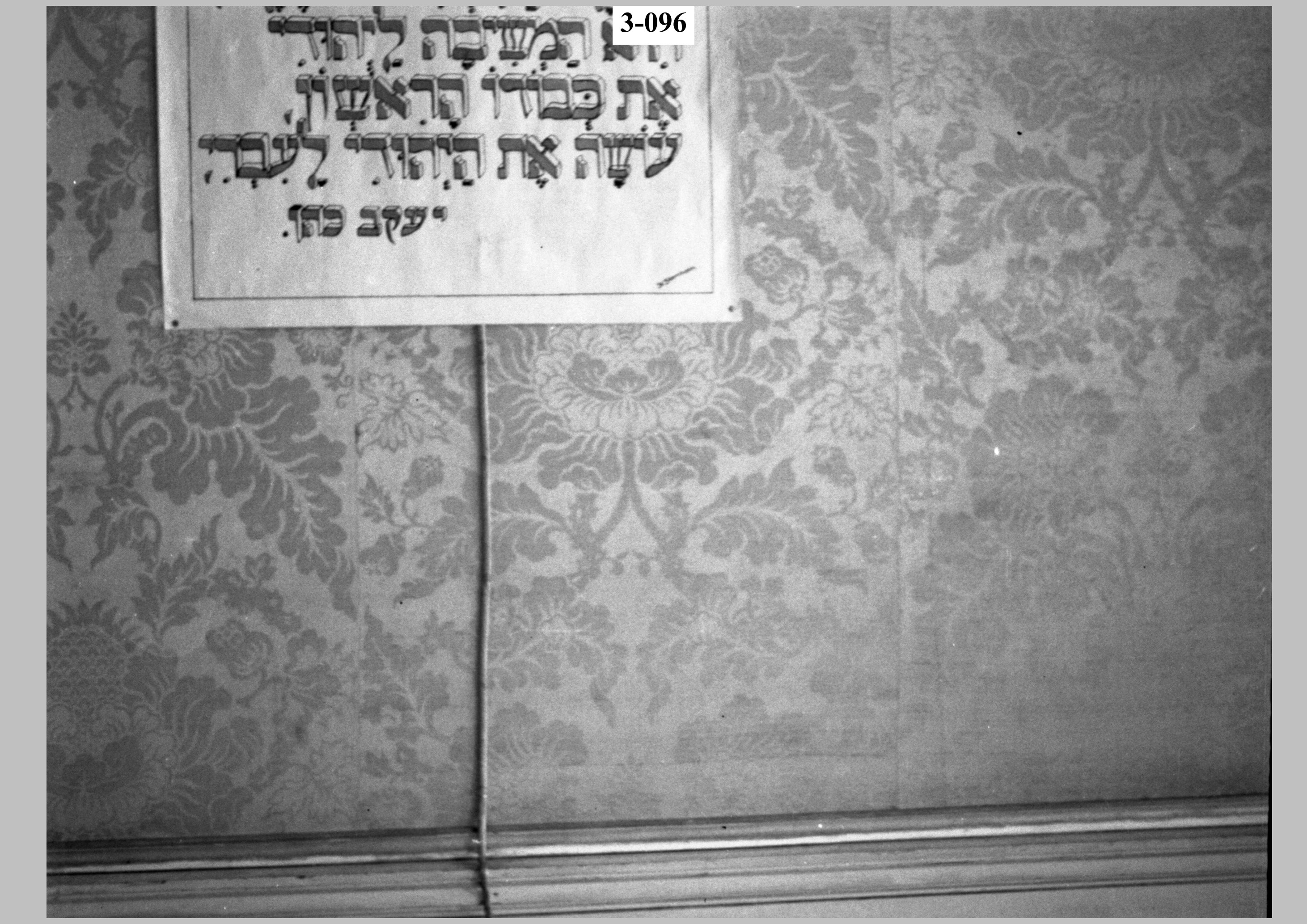 Hebrew notice.jpg