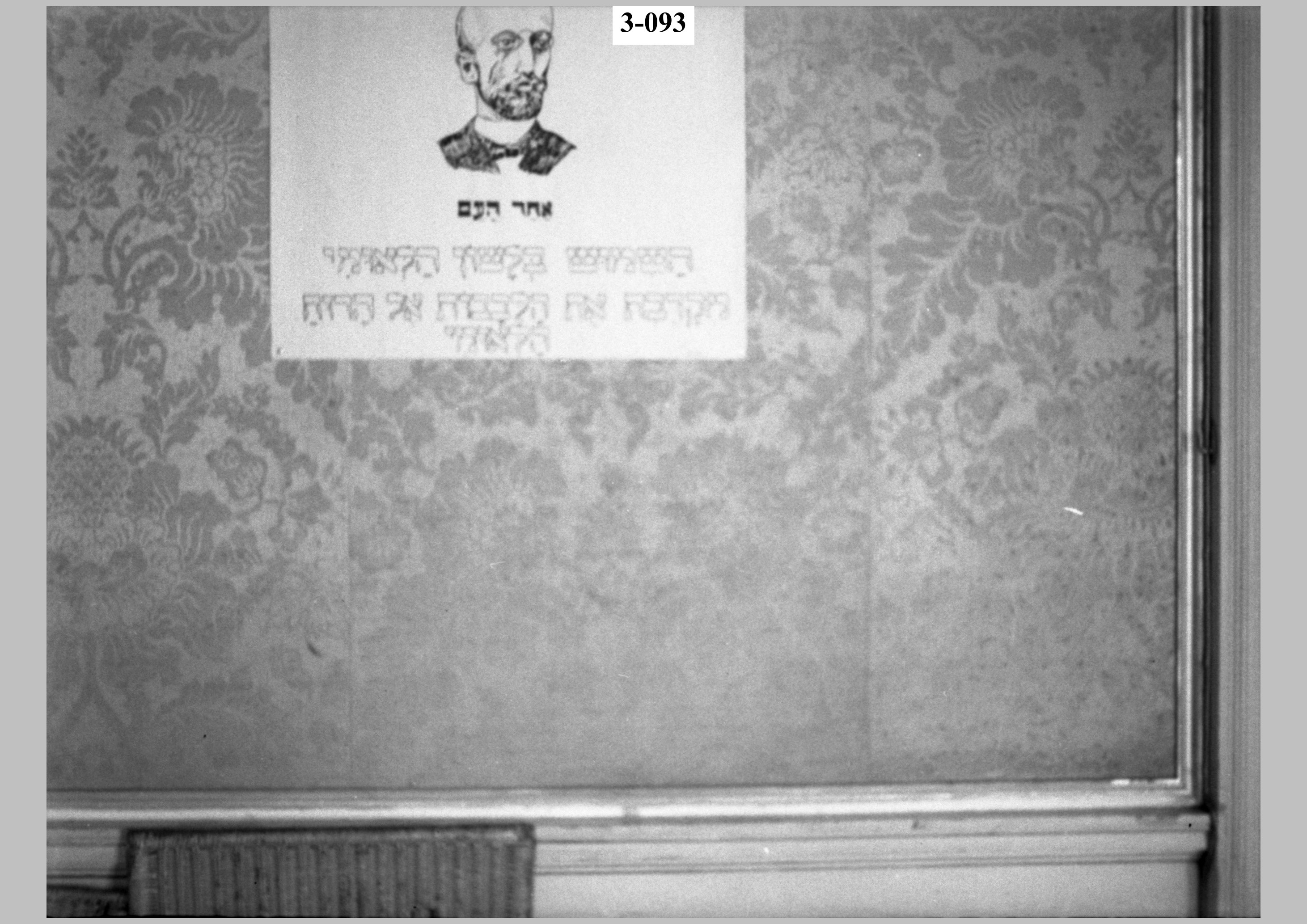 Hebrew notice3.jpg